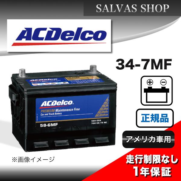 ACDelco 車 バッテリー 34-7MF ACDelco : SALVASショップ - 通販