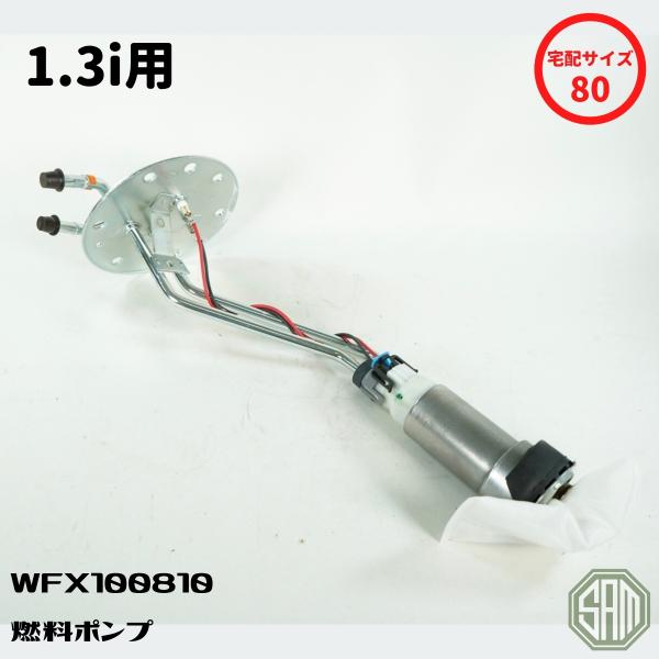 ローバーミニ 燃料ポンプ 1.3 インジェクション 92年式以降 新品