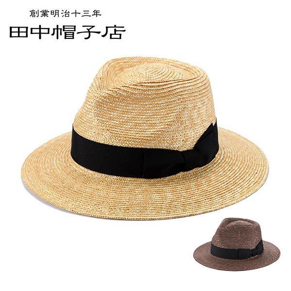 田中帽子店 ラルフ 麦わらつば広中折れハット UK-H128 1個 : 産経