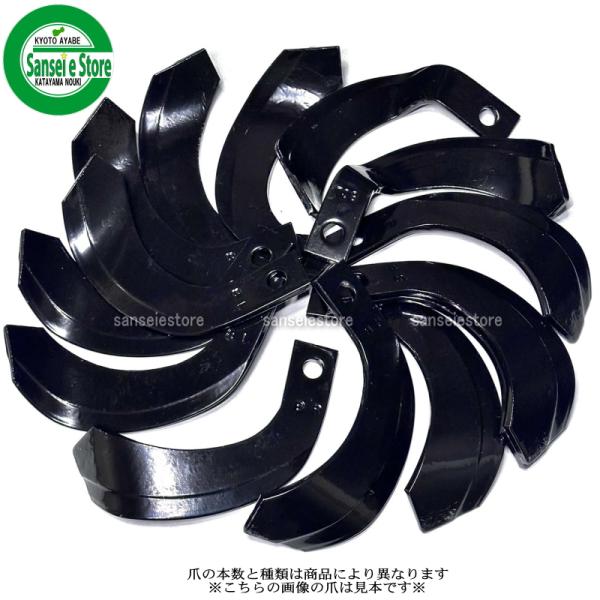 12本組 東亜重工製 ホンダ 管理機 耕うん爪 セット 12-112 : サンセイ