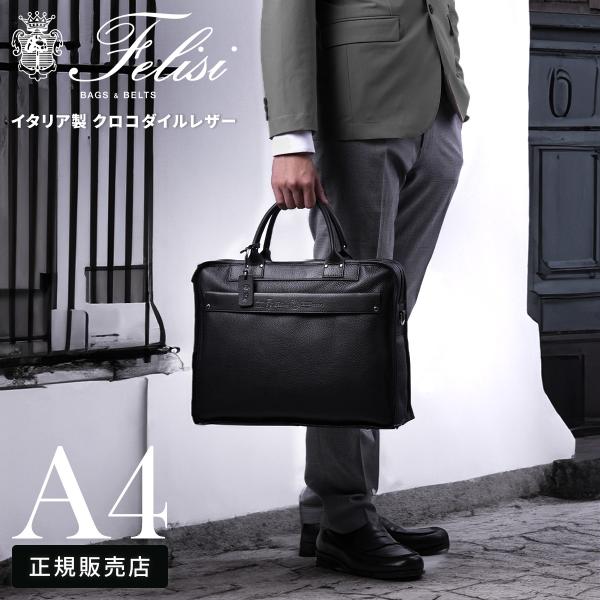 Felisi（フェリージ） 最大51% 2/23限定 ビジネスバッグ メンズ