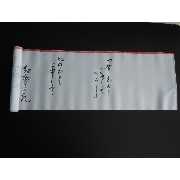 踊り用 巻手紙 裏紙なし 天紅 日本舞踊舞台小道具 : おどり用品の扇寿