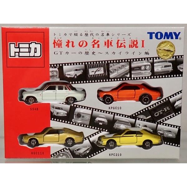トミカ トミカギフトセット 憧れの名車伝説 1 : シューストック ヤフー