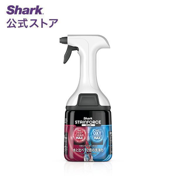 Shark（シャーク） StainForce コードレスシミ取りクリーナー 専用洗剤