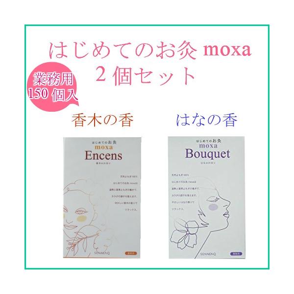 せんねん灸 業務用」の人気商品一覧 | 安い商品を通販サイトから探す