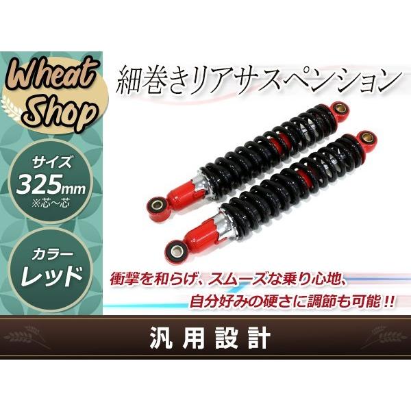 バリオス2 ゼファー400 Z400FX リア 細巻き サスペンション サス