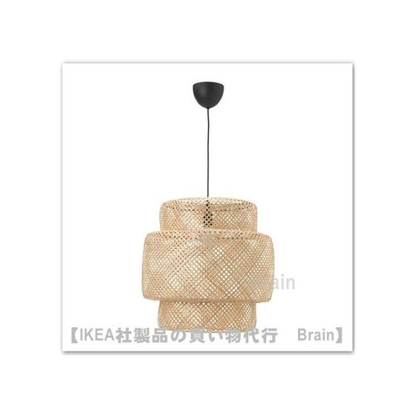 イケア（IKEA） SINNERLIG/スィネリグ ペンダントダウンライト50 cm 竹