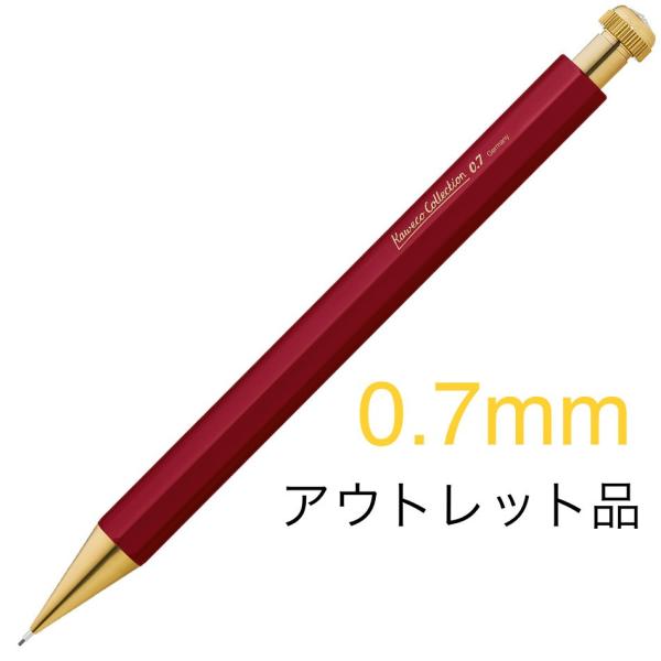 Kaweco（カヴェコ） スペシャル レッド シャープペン 0.7mm