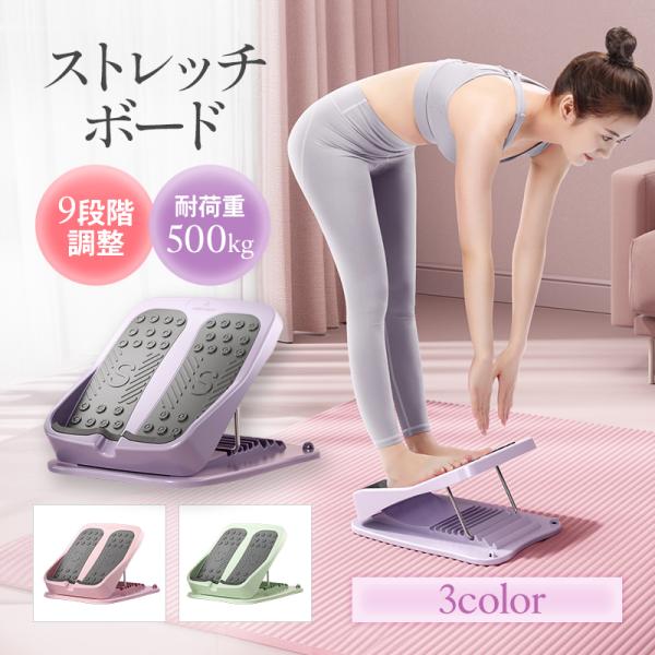 ストレッチボード アキレス腱 おしゃれ シンプル 運動 器具 角度 調節