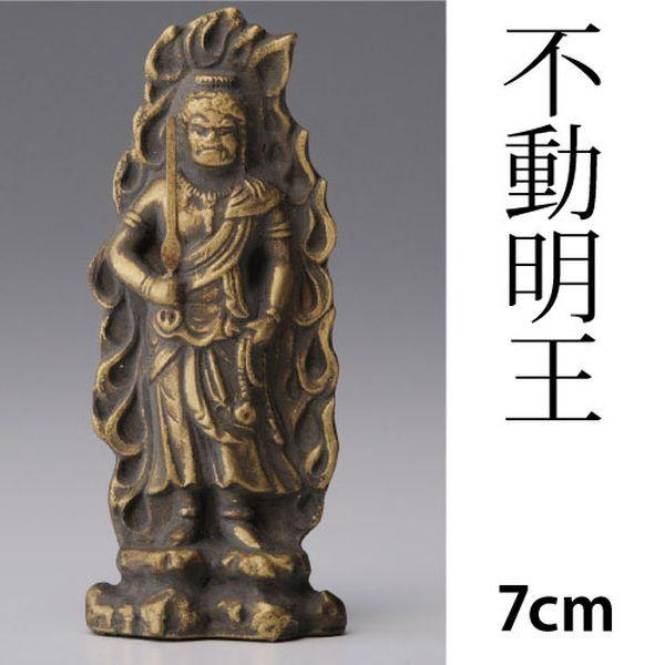 高岡銅器金属仏像 不動明王 7cm : セレクトショップ月うさぎ - 通販