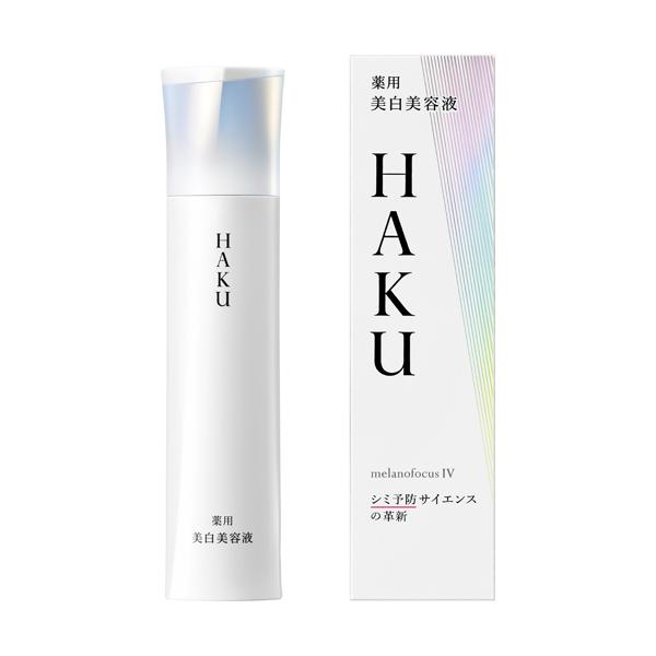 HAKU メラノフォーカスIV 本体 45g ハク ※応募券付|資生堂認定