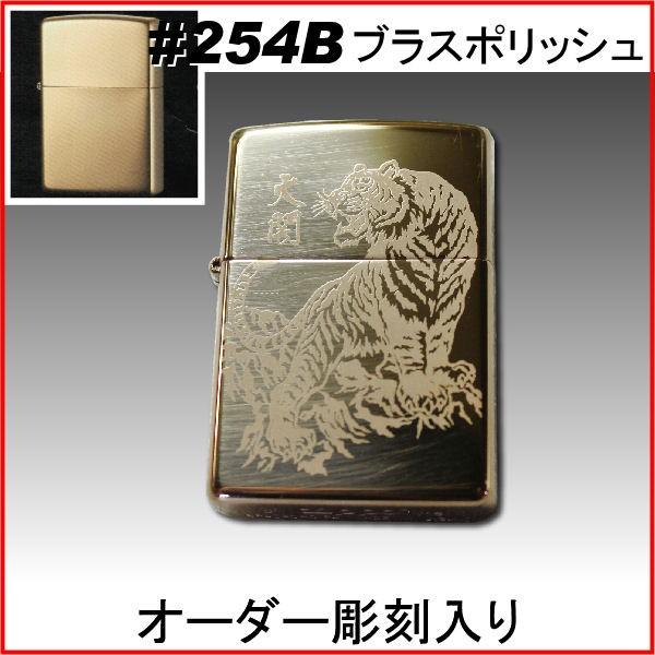 ZIPPO（ジッポー） ジッポ #254B ブラスポリッシュ オーダーメイド彫刻