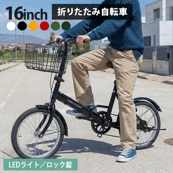 アイジュサイクル AIJYU CYCLE 折りたたみ自転車 16インチ 軽量