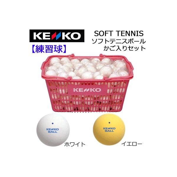 NAGASE KENKO（ナガセケンコー） ケンコー ソフトテニスボール