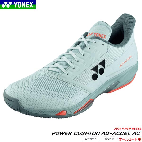YONEX（ヨネックス） パワークッションアドアクセルWAC AD-ACCEL