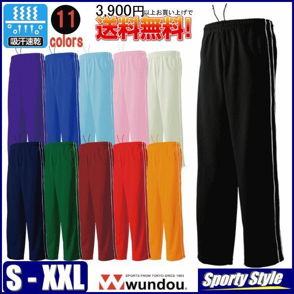 ジャージ ロングパンツ 大人用 無地 サイドライン トレパン ドライ