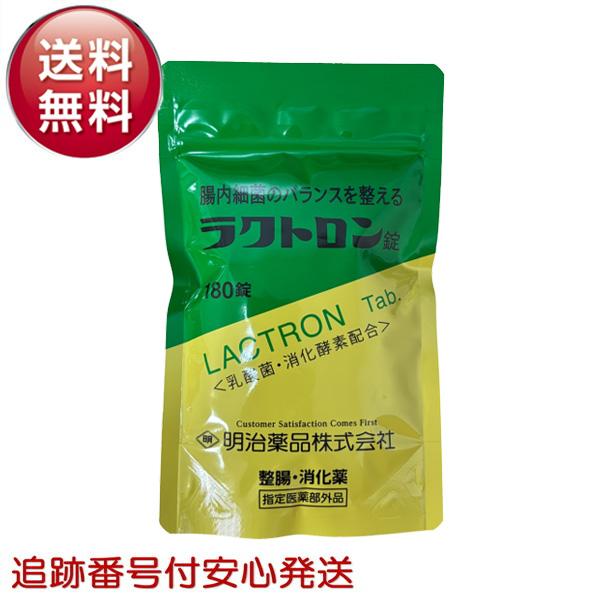 明治薬品 ラクトロン錠 45周年記念パッケージ 180錠 パウチタイプ 指定