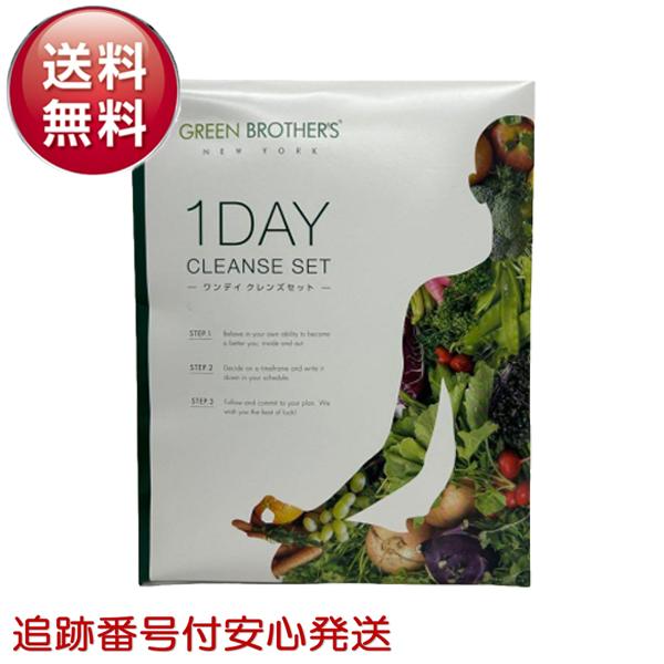 GB ワンデイクレンズ セット 1DAY CLEANSE SET GREEN BROTHERS