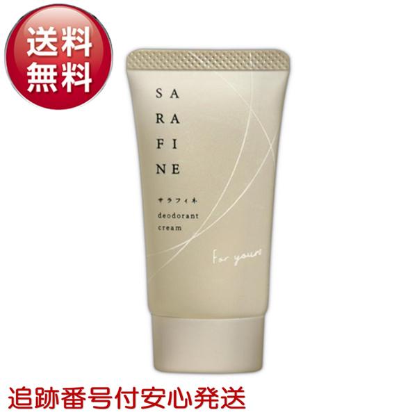 サラフィネ sarafine 25g ワキガ ワキガ対策 脇汗 抑汗 デオドラント