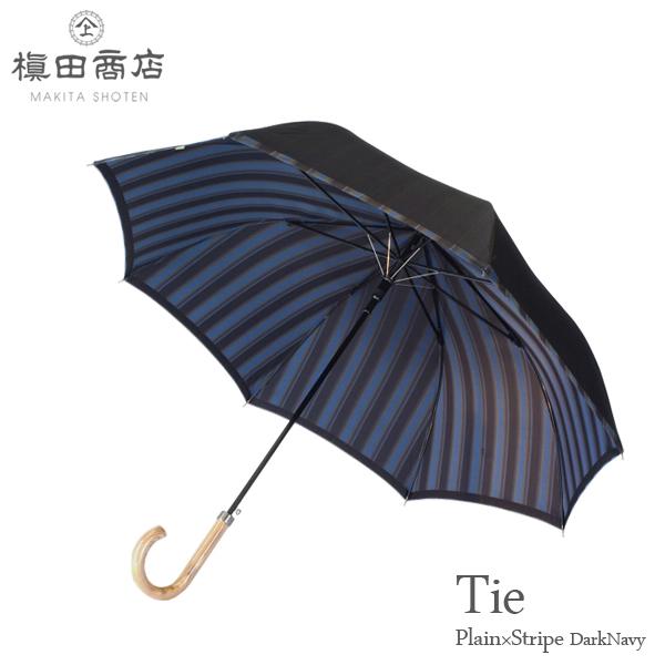 日本製【Tie】先染め高級傘 65cmメンズ雨傘 PlainStripe D.Navy 長傘