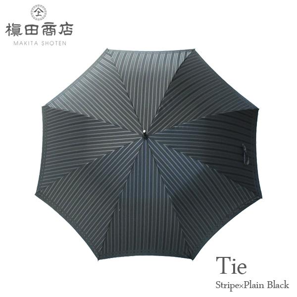 傘 メンズ 65cm 高級傘 おしゃれ 槇田商店 日本製 【Tie】 Stripe