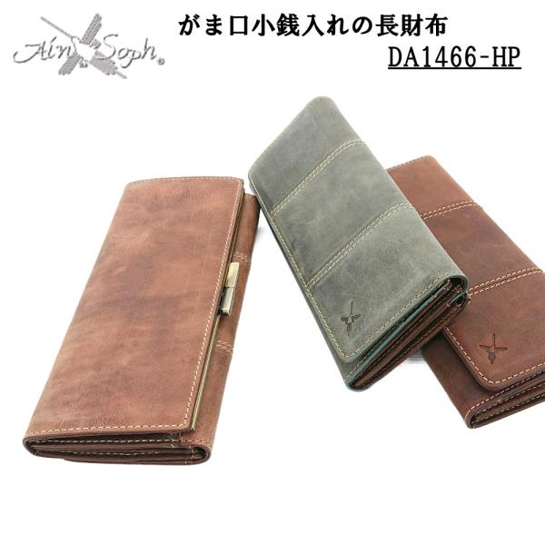 Ain Soph（アインソフ） がま口コインケース 外付け ロングウォレット