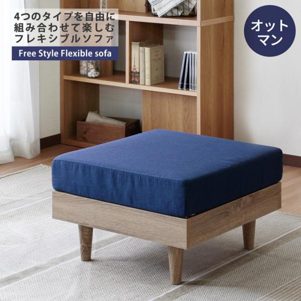 オットマン ソファ 1人掛け おしゃれ sofa 安い テーパードレッグ