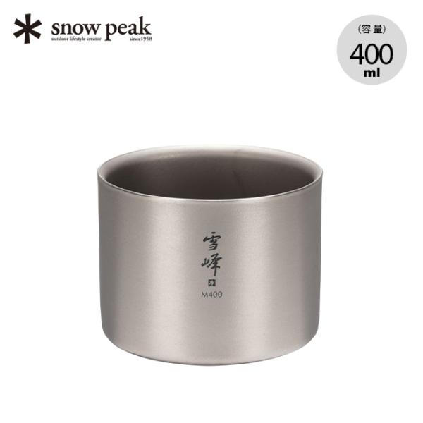 snow peak（スノーピーク） スタッキングマグ雪峰M400 2025 春夏
