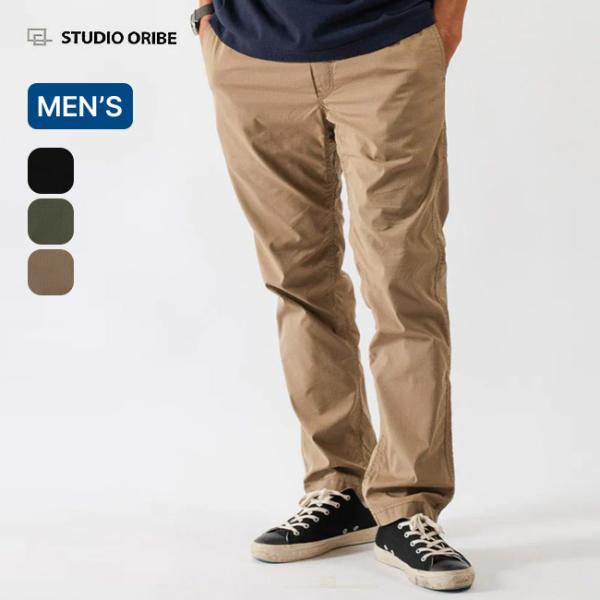 STUDIO ORIBE（スタジオオリベ） クライミングパンツ リップストップ