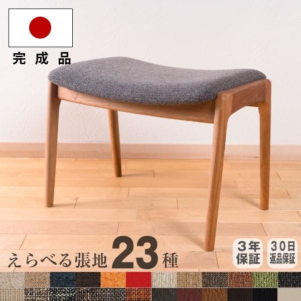 オットマン スツール SARASA ブラックチェリー チェア 天然木 木製