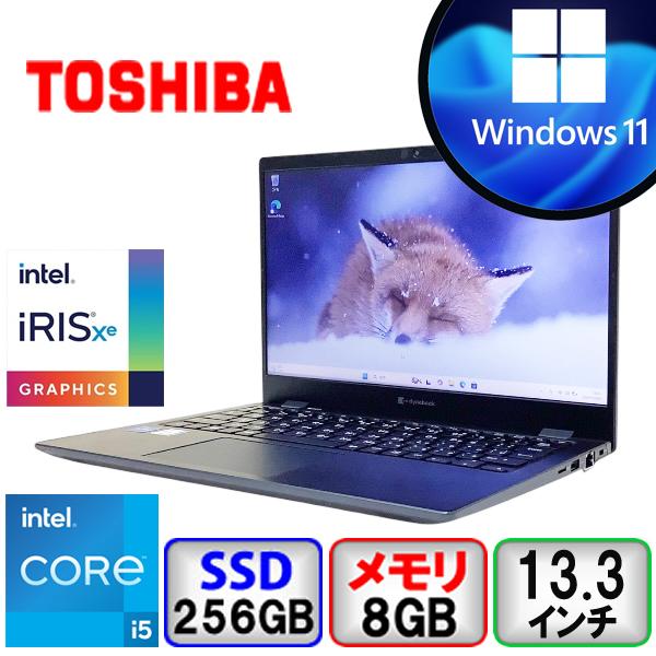 TOSHIBA（東芝） dynabook G83/HS A6G9HSF5D211 Core i5 8GB メモリ