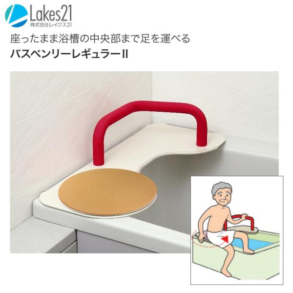 浴槽ボード バスベンリー レギュラーII BB-009 レイクス21 │ バス