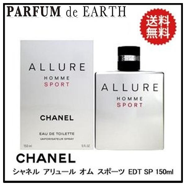 CHANEL（シャネル） 並行輸入品 香水 アリュール オム スポーツ EDT SP