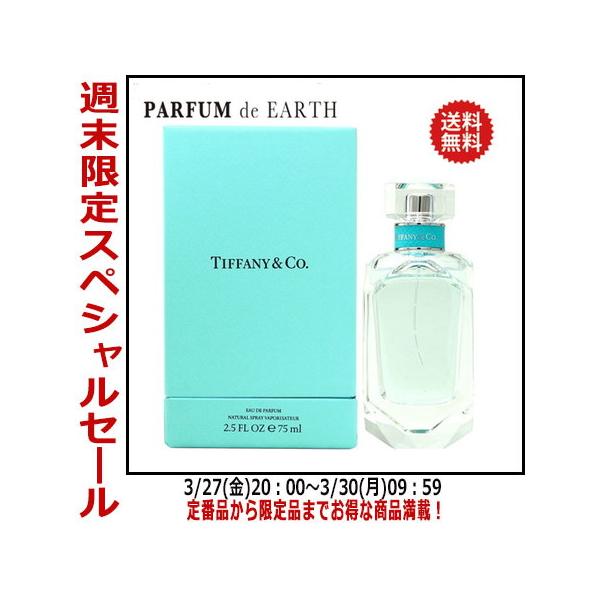 TIFFANY&Co.（ティファニー） 並行輸入品 香水ティファニー TIFFANY