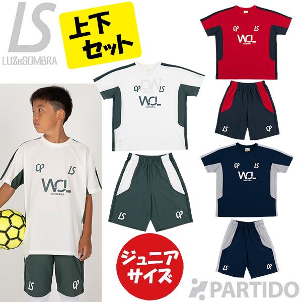 ルースイソンブラ（LUZ e SOMBRA） SALE 2割引 セール品 ジュニア