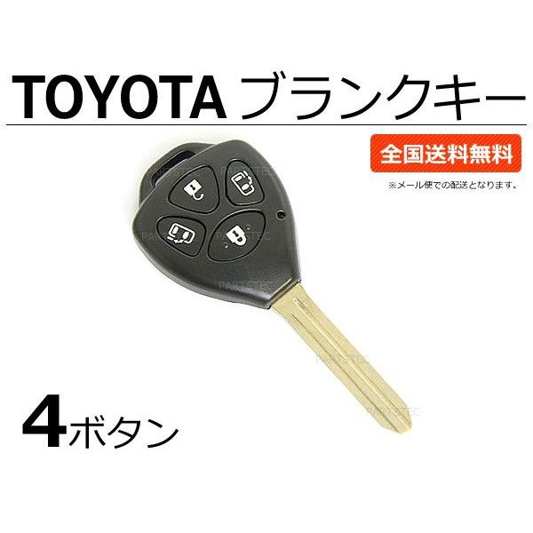 トヨタ（TOYOTA） ブランクキー 4ボタン 社外品 スペアキー 45mm 車 鍵