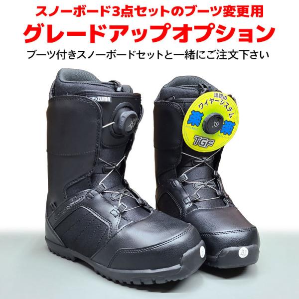 zuma スノーボード ブーツ」の人気商品一覧 | 安い商品を通販サイト