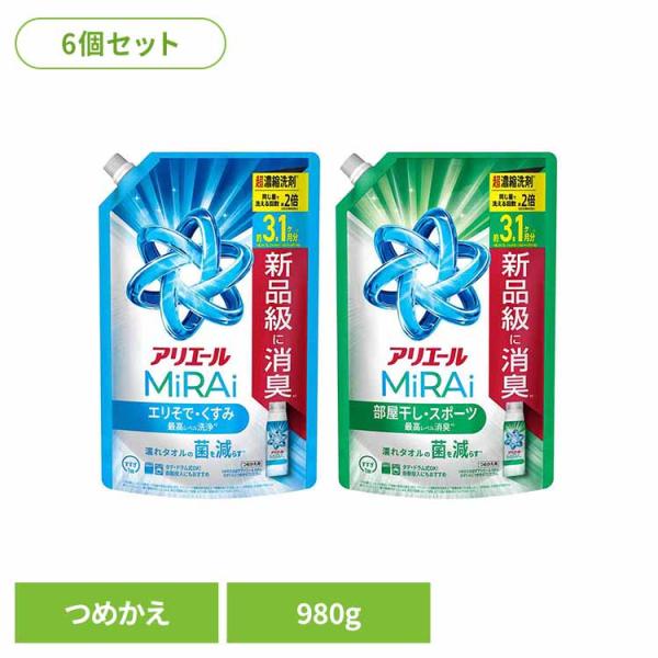 P&G アリエールMiRAi 超濃縮つめかえウルトラジャンボサイズ 洗浄
