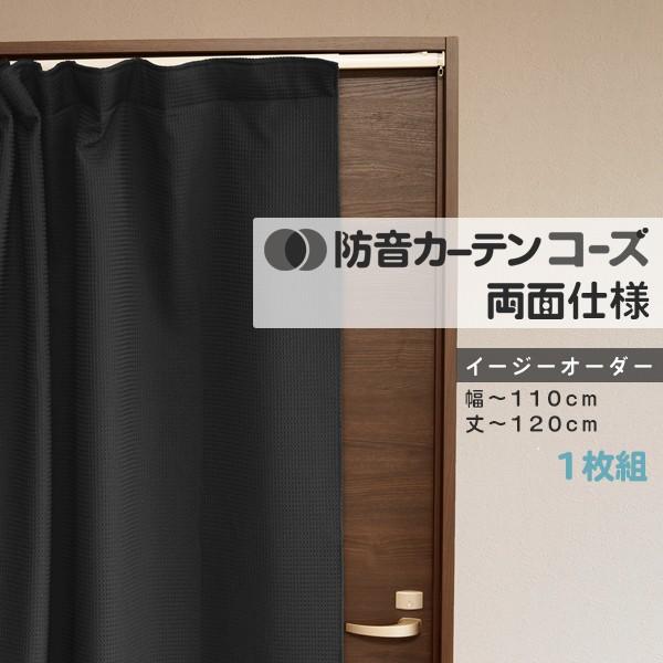 防音カーテン コーズ」の人気商品一覧 | 安い商品を通販サイトから探す