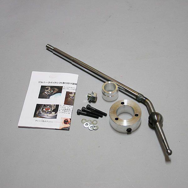 PROSTAFF「クイックシフト・JB23後期用」プロスタッフ : PISTONヤフー