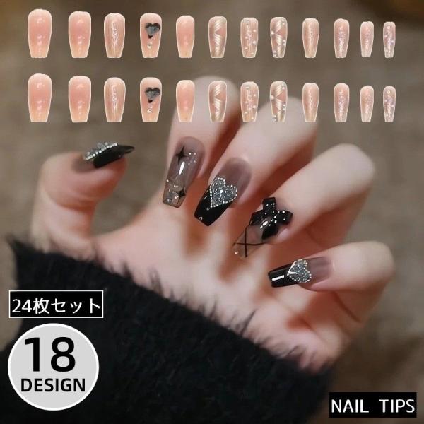 ネイルチップ つけ爪 24枚セット 12サイズ 貼るネイル 可愛い おしゃれ