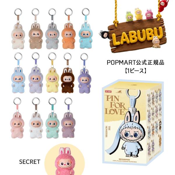 1ピース】【正規品・即発送】ラブブ LABUBU POP MART | JChereヤフー