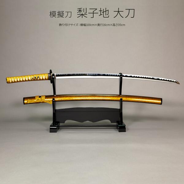 模造刀】太刀 鉄鍔 風景 魚子地 図 全長99.0センチ 日本刀 白地 金梨地