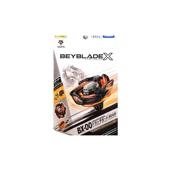 ベイブレードX BX-00ドランダガー2-80GP メタルコート：ブラック