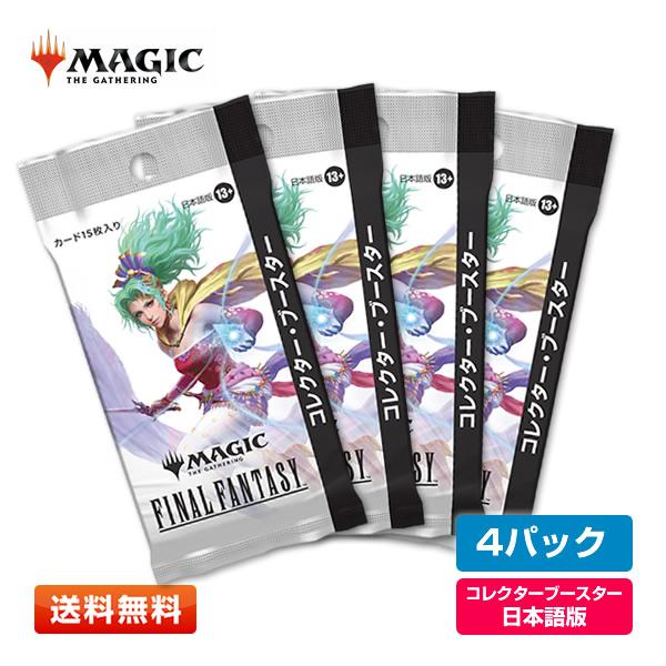 ファイナルファンタジー コレクターブースター 2パック MTG FF