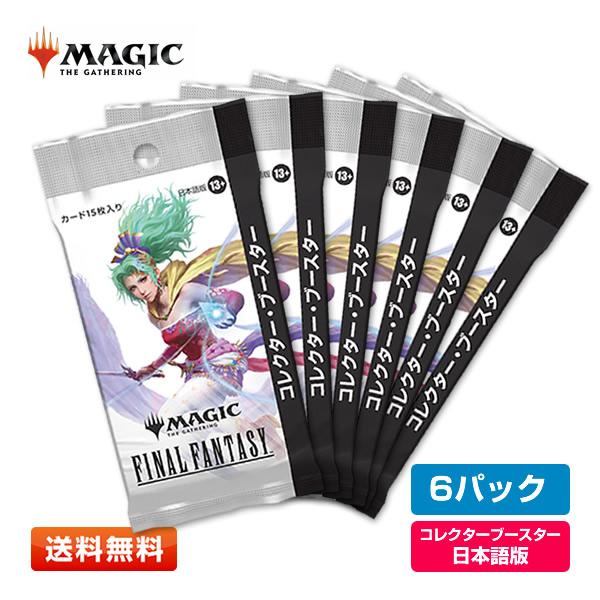 MTG FINAL FANTASY 日本語版 コレクターブースター 新品未開封