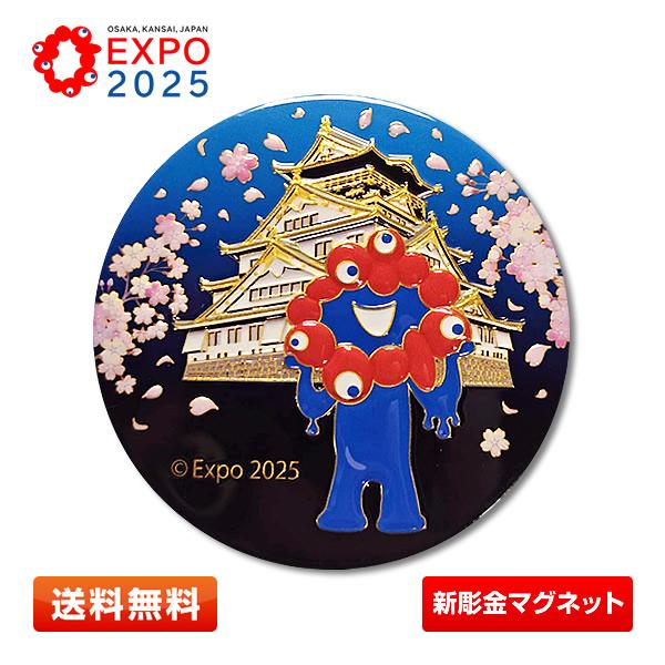 EXPO2025 ミャクミャク 新彫金マグネット 大阪 大阪・関西万博 公式