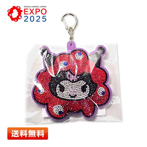 sanrio（サンリオ） ミャクミャク なりきりキラキラレザーキーホルダー