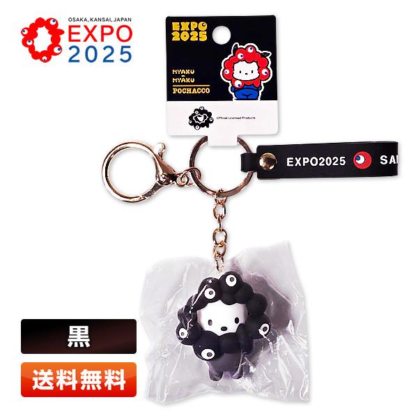 sanrio（サンリオ） 黒ミャクミャク なりきり立体マスコットストラップ