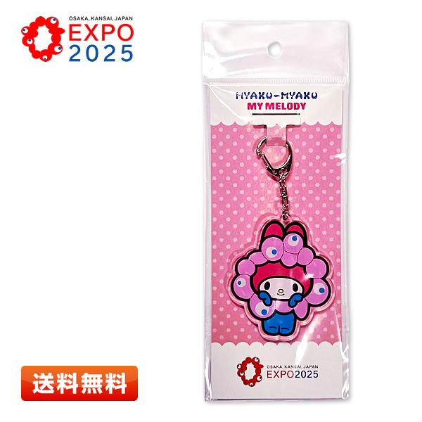 sanrio（サンリオ） ミャクミャク なりきりアクリルキーホルダー 会場